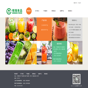 格瑞食品科技（天津）有限公司