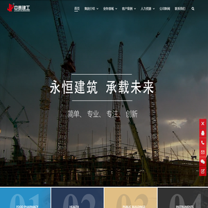 中泰建工