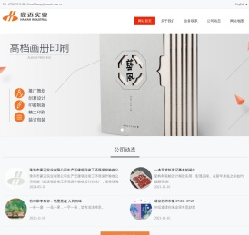 珠海市豪迈实业有限公司