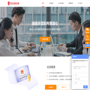 武汉社保公积金代缴