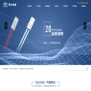 常州市常达电器有限公司官网