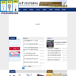 南昌大学工程力学实验中心