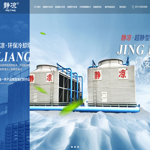 冷却塔生产厂家