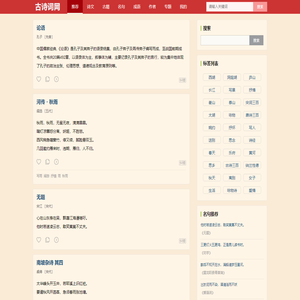 古诗词网