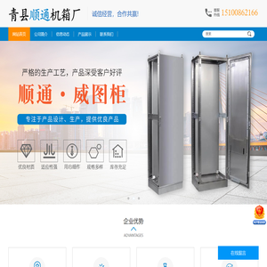 不锈钢机箱机柜