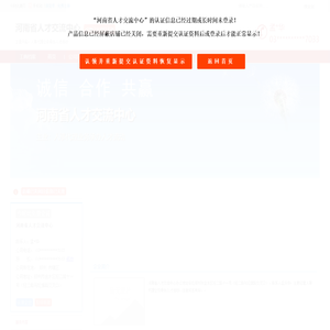 主营：人事代理业务承办人才流动