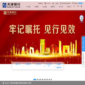 天津银行