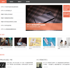 关注数码设备更新与新品发布