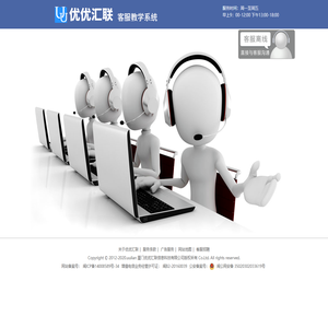 网络在线客服系统