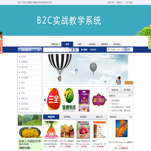 B2C实战教学系统,B2C实战教学系统,B2C实战教学系统
