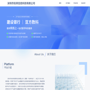 深圳市佑荣信息科技有限公司