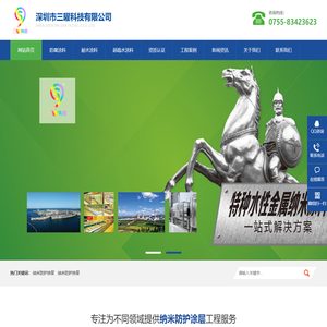 深圳市三曜科技有限公司