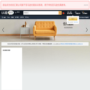 亚马逊仿真实训系统