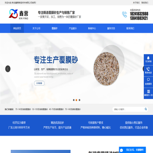 山东覆膜砂