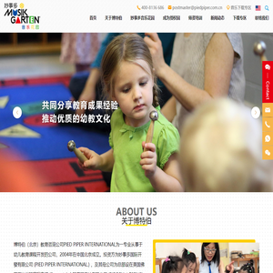 妙事多音乐花园