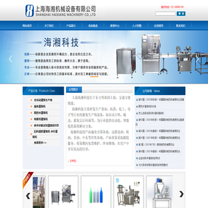 海湘科技,IVD灌装机,液体灌装机,粉末灌装机,西林瓶灌装机,膏体灌装机,灌装机,灌装机厂家,喷雾剂灌装机,眼药水灌装机,妇科凝胶灌装机,口服液灌装机,上海海湘机械设备有限公司