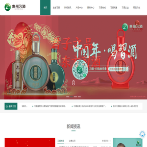 君子之品·东方习酒