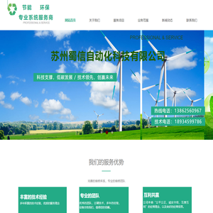 苏州蜀信自动化科技有限公司