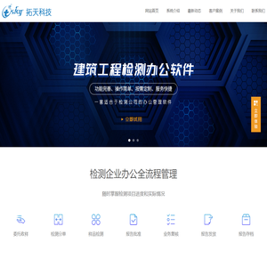 重庆拓天科技发展有限公司