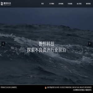 北京磐恒科技有限公司