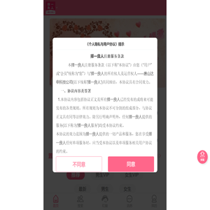 择一良人
