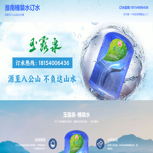 淮南桶装水批发
