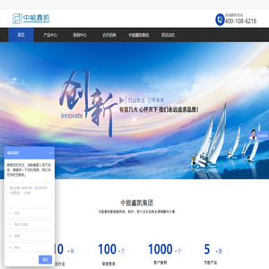 中能鑫凯集团【官网】