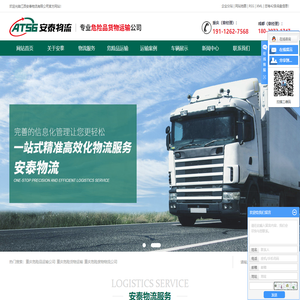 重庆危险品运输公司