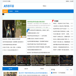 传奇私服手游发布网