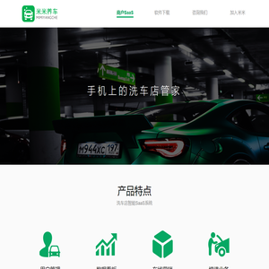 米米养车