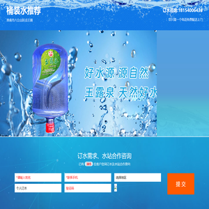 淮南玉露泉桶装水