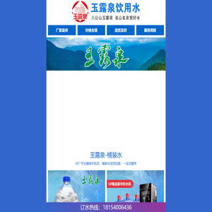 淮南八公山桶装水