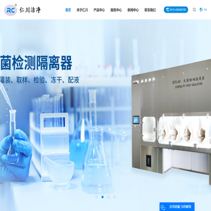 苏州仁川洁净科技有限公司