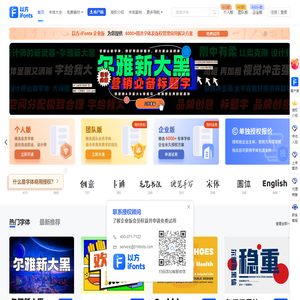 以方·字体管理器