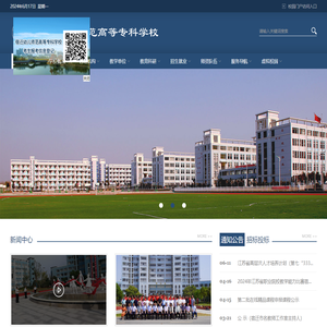 宿迁幼儿师范高等专科学校