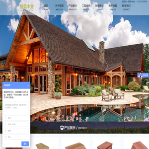 上海榕苑木业有限公司