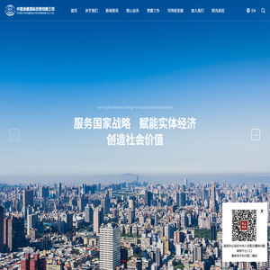 中国诚通国际贸易有限公司