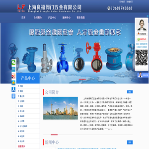 上海沪工阀门销售处