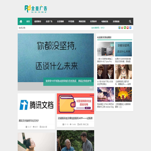 全是广告这里除了广告还有灵感