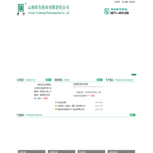 云南佑生药业责任有限公司