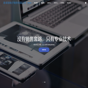 深圳市新卓扬电子商务有限公司