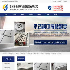 不锈钢中厚板,不锈钢中厚板割零,不锈钢中厚板割圆