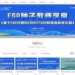 数字科学家计划（ESP）