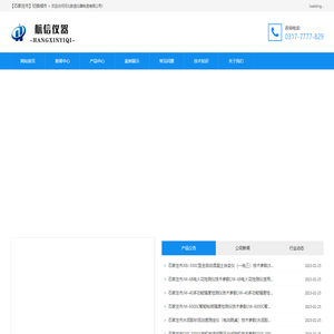 建筑材料检测仪器