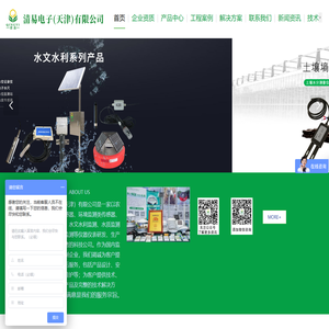 清易电子（天津）有限公司
