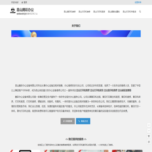 昆山打印机维修,昆山打印机租赁,昆山惠普佳能三星松下兄弟联想打印机传真机维修