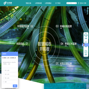 移动式鸣笛抓拍产品