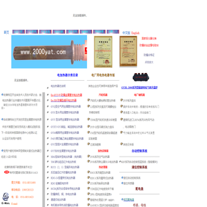 扬中市依澳特电器有限公司专业制造防爆电加热器