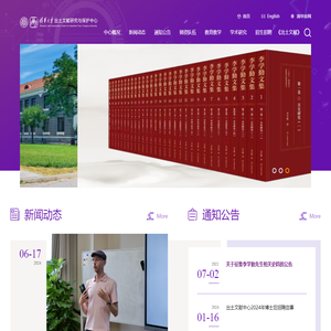 清华大学出土文献研究与保护中心