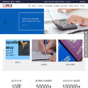 北京天翼飞扬国际商务咨询有限公司